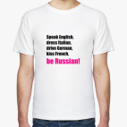Be Russian!