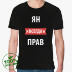 Мужская футболка органик