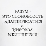 Свойства нашего разума