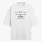 Футболка оверсайз