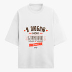 Футболка оверсайз