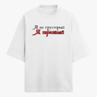 Футболка оверсайз