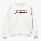 Свитшот оверсайз