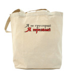 Холщовая сумка