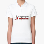 Женская рубашка поло