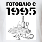 Готовлю С 1995