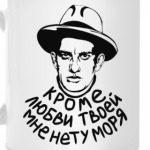 Маяковский