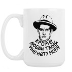 Кружка 420 мл