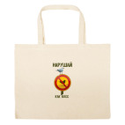 Большая сумка шоппер