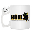 Кружка с футбольным мячиком