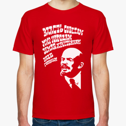 Футболка Ленин. Власть советам...