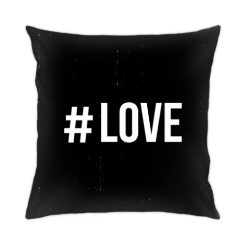 Подушка #LOVE