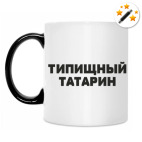 Кружка-хамелеон