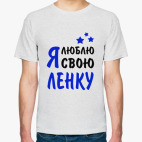 Мужская футболка