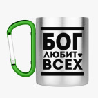 Кружка с карабином