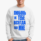 Свитшот