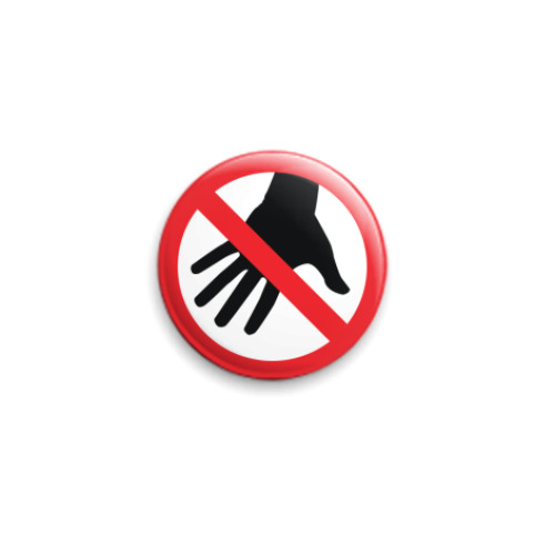Значок 25мм Do not touch