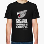 Мужская футболка