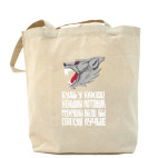 Холщовая сумка