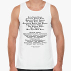 'Послание в русской Азбуке'