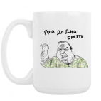 Кружка 420 мл