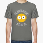 Мир крутится вокруг меня