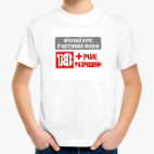 Детская футболка