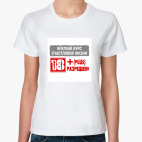 Краткий курс счастливой жизни