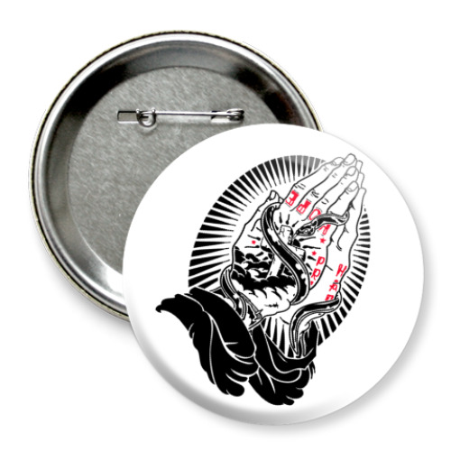 Значок 75мм с принтом Pray - Надейся и молись!