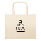 Большая сумка шоппер