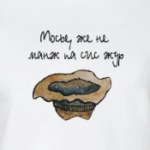 Мосье, же не манж па сис жур