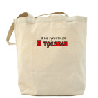 Холщовая сумка