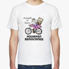 Изобретение велосипеда