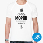 Мужская спортивная футболка