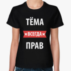 Женская футболка