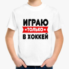 Детская футболка