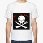 Ешь богатых!