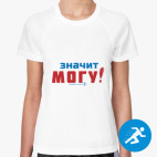 Женская спортивная футболка