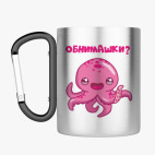 Кружка с карабином