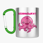 Кружка с карабином