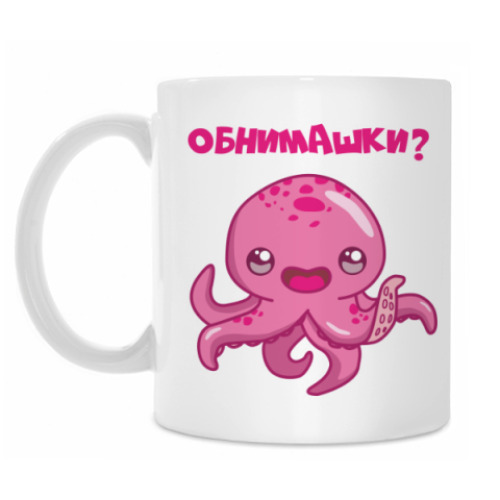 Кружка с принтом Обнимашки