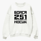 Свитшот оверсайз