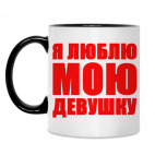 Кружка двухцветная