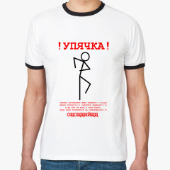 Упячка В Урюпинске Дешево