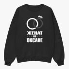 Свитшот оверсайз