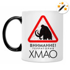 Кружка-хамелеон