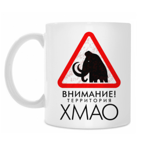 Кружка Территория ХМАО