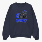 Свитшот оверсайз