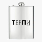 Фляжка стальная