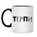 Кружка двухцветная